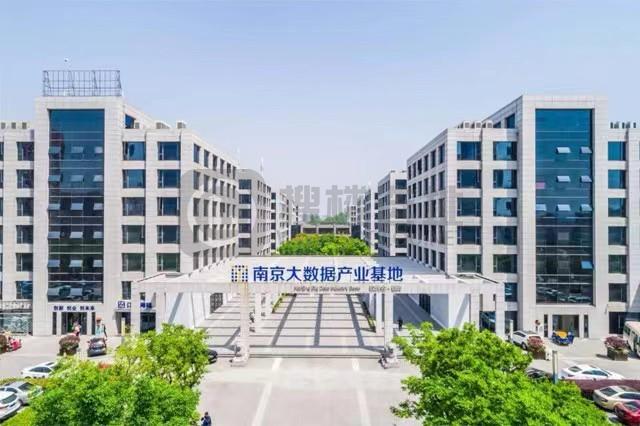 大数据产业基地