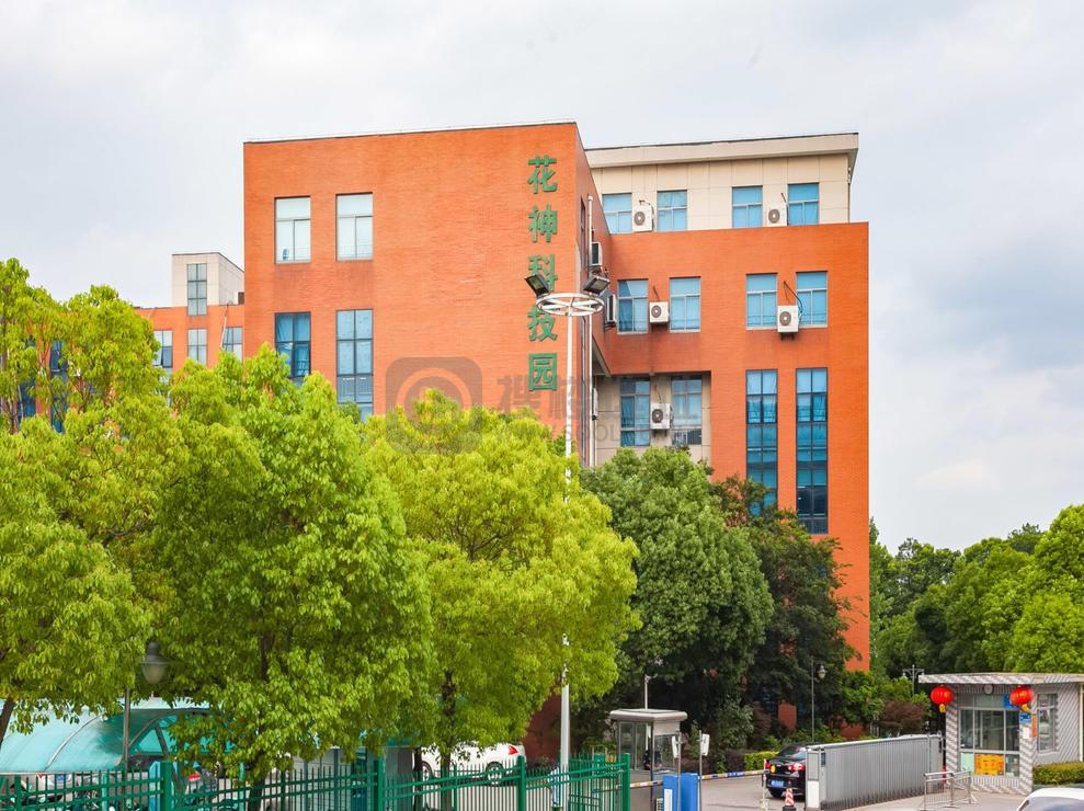 花神科技园