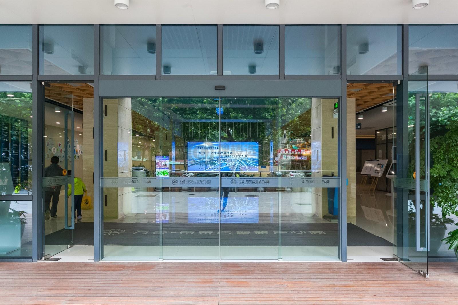 万谷硅巷京东云智慧产业园