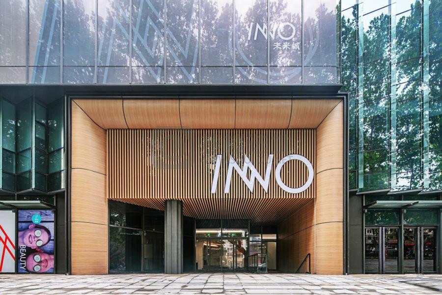 INNO（INNO未来城）