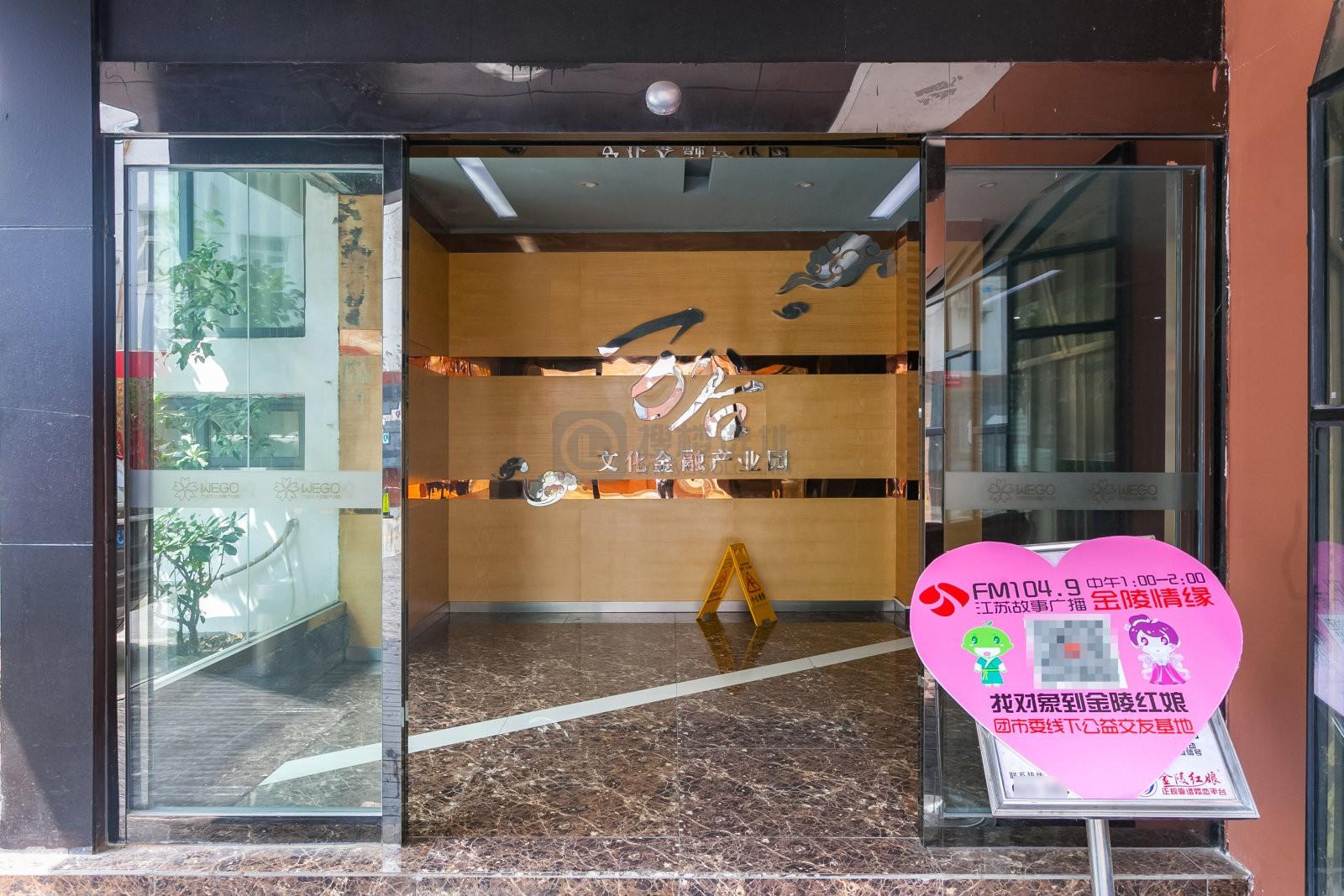 万谷文化科技产业园（延龄巷27号）