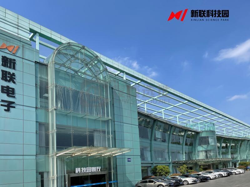 新联科技园