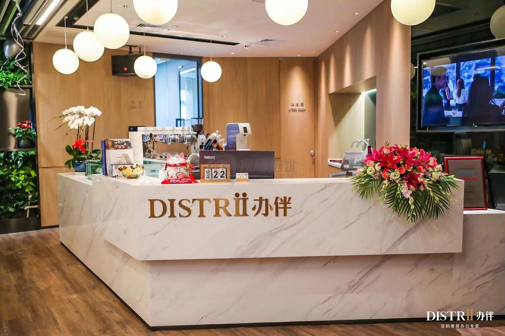 【拎包入驻】Distrii.办伴（新街口社区）