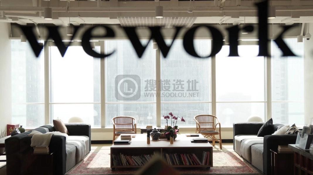 【拎包入驻】WeWork（国金中心）