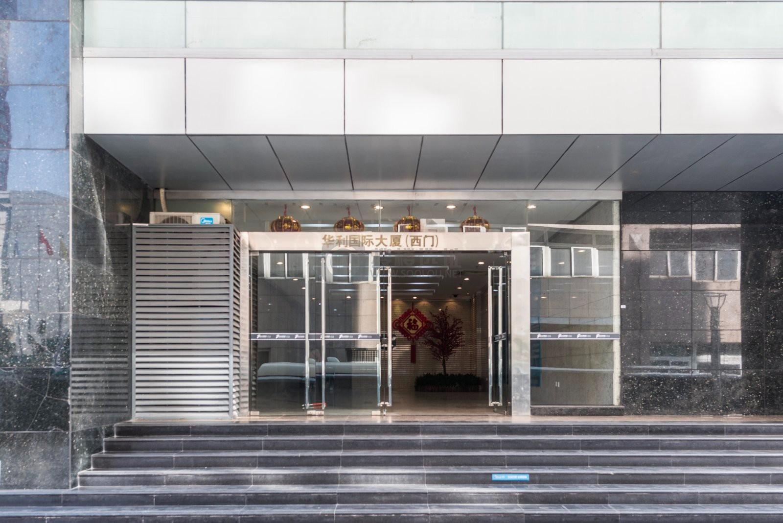  华利国际大厦