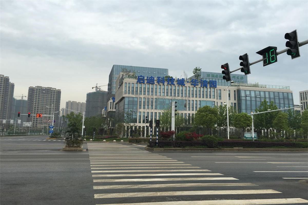 启迪科技城华清园