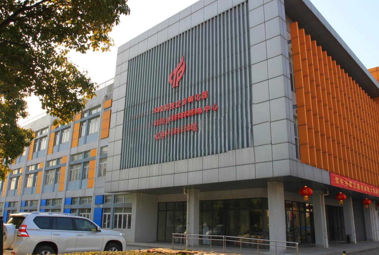 软件谷省孵化基地（板桥）