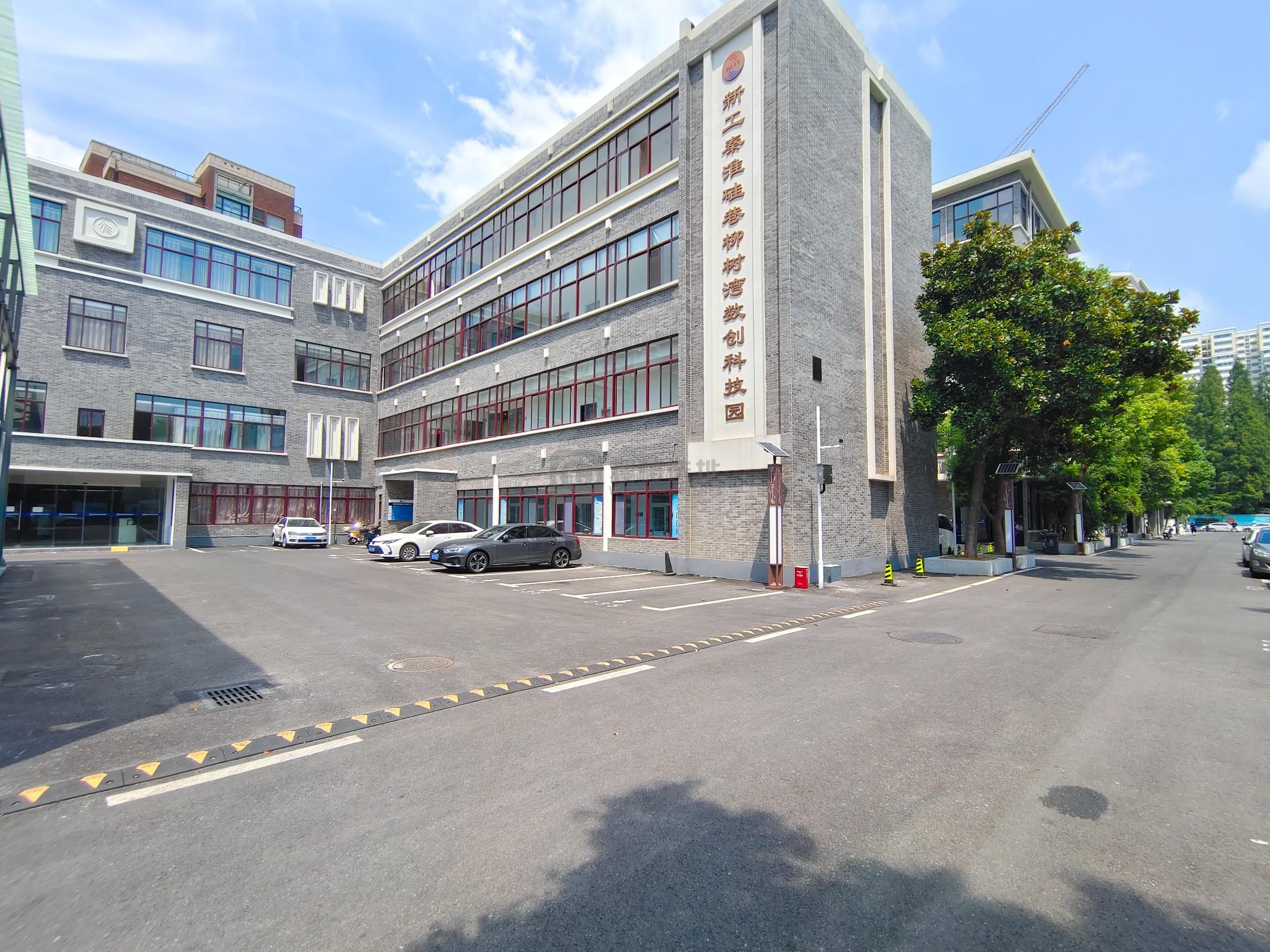 柳树湾数创科技园