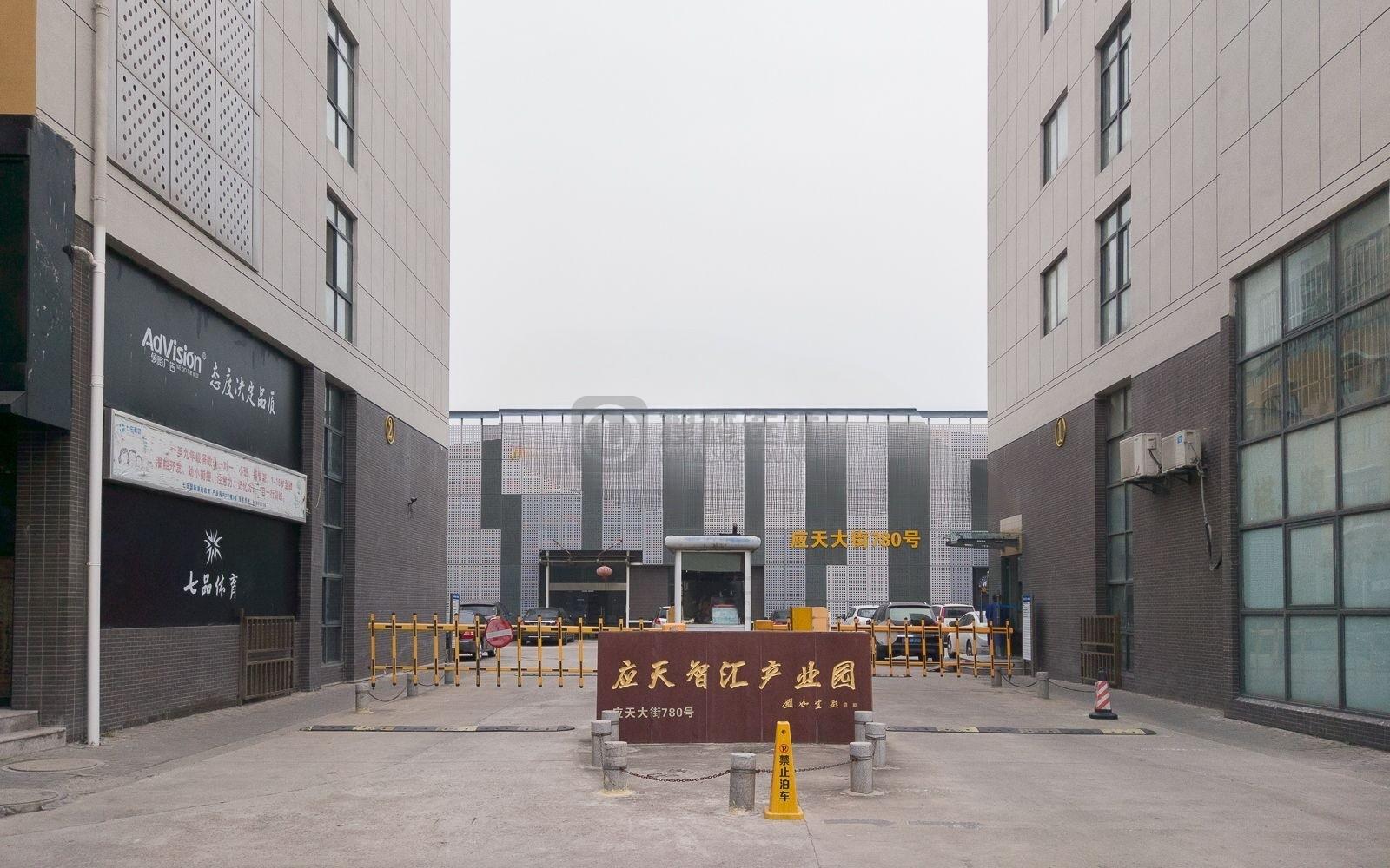 应天智汇产业园