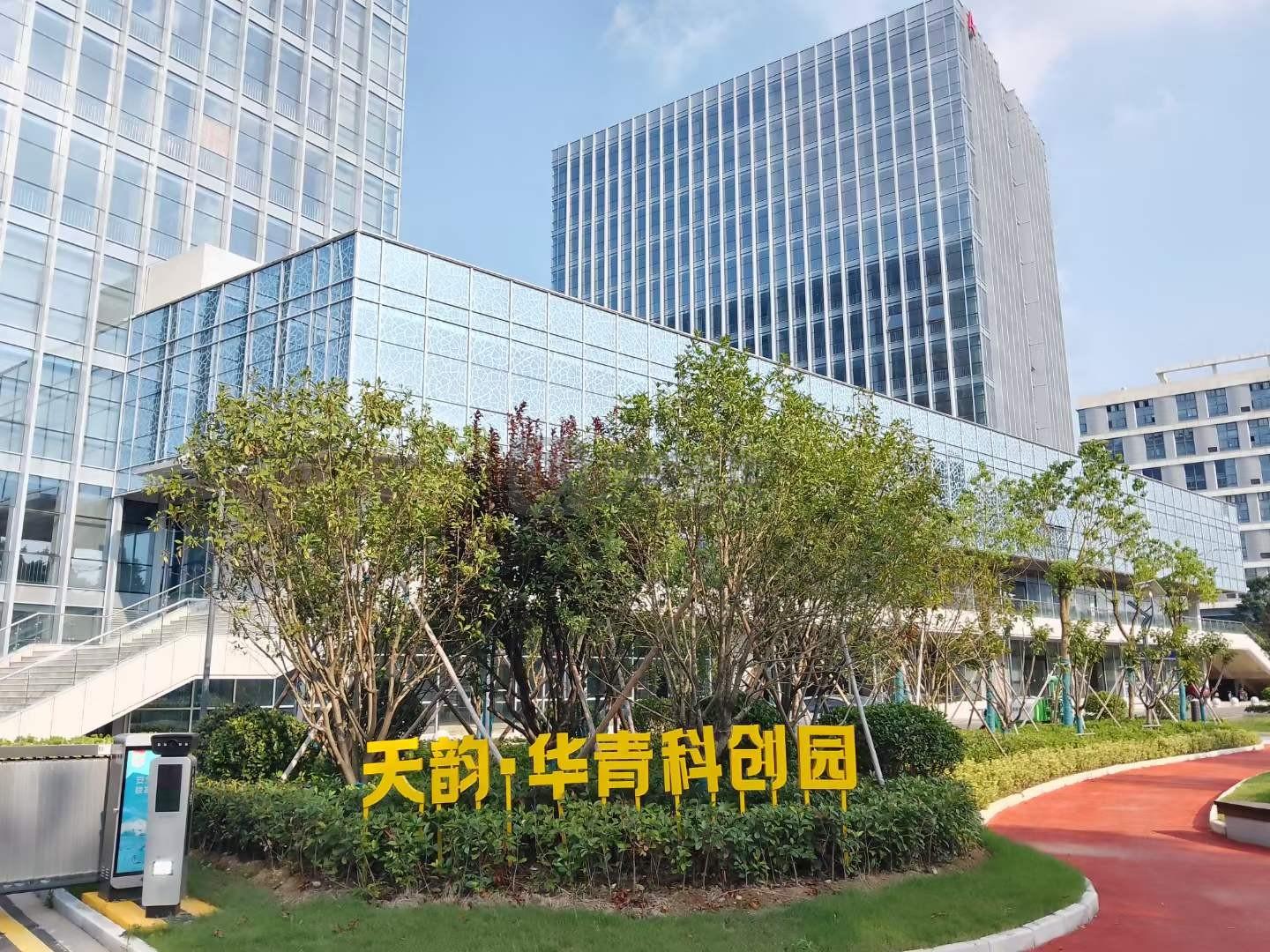 天韵科创中心大厦