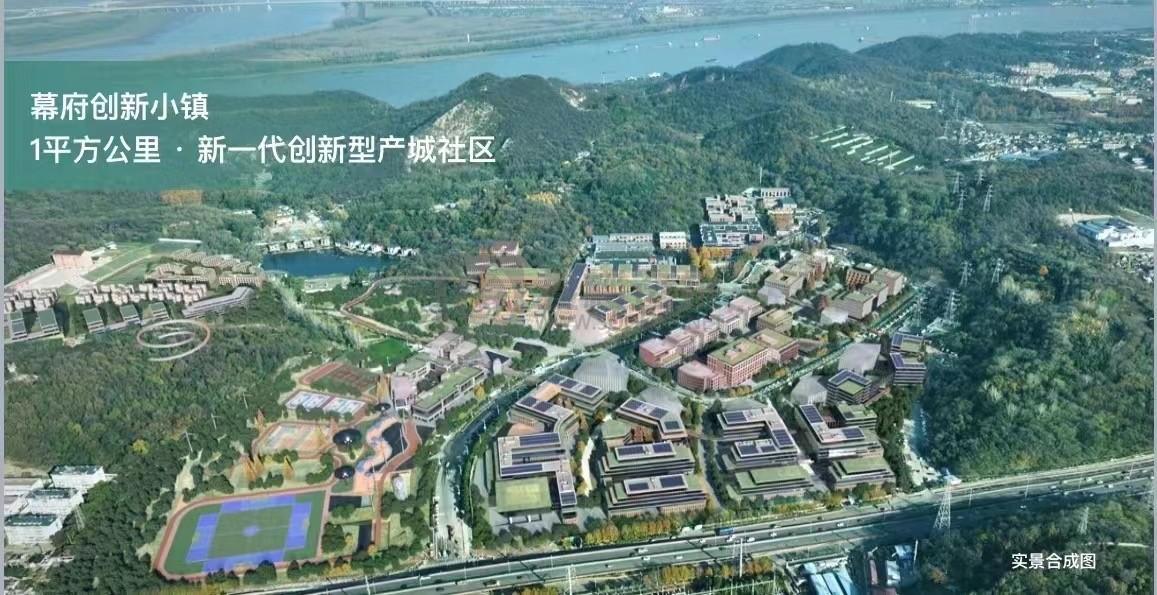 幕府智谷科创中心（幕府创新小镇）