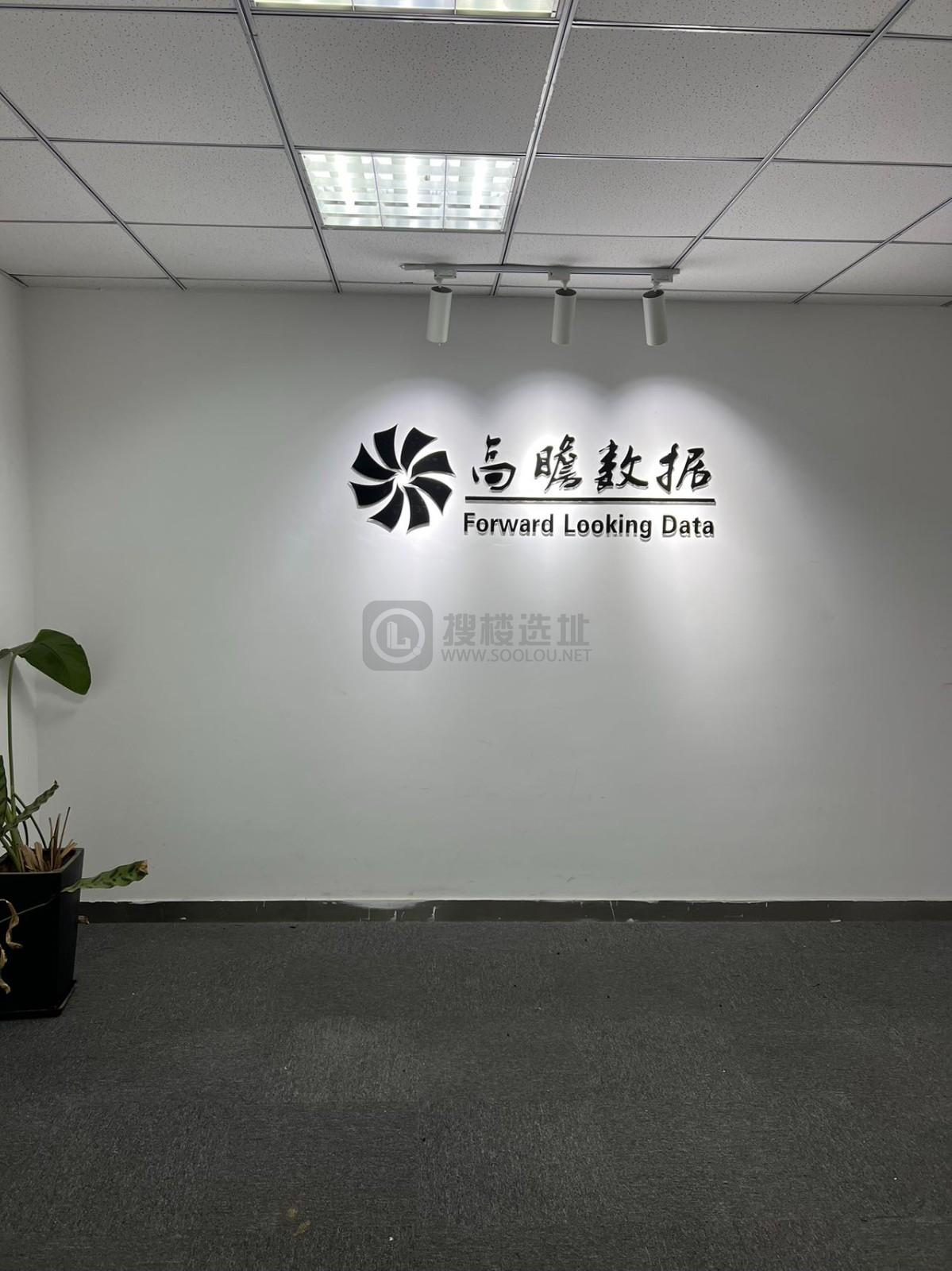 大数据产业基地